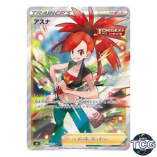 Flannery SR 080/070 s6H Silver Lance Pokemon Card Japanese