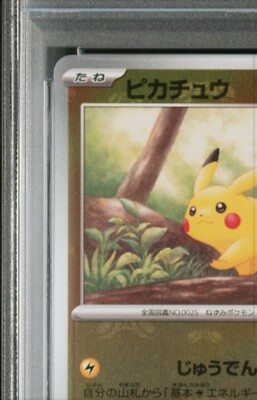 PSA10 Pikachu Master Ball 025/165 SV2a Pokemon Card 151