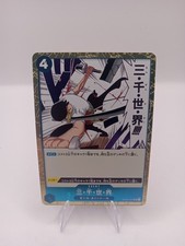 Three Thousand Worlds OP03-057 R - Mighty Enemies Japanese One Piece Card