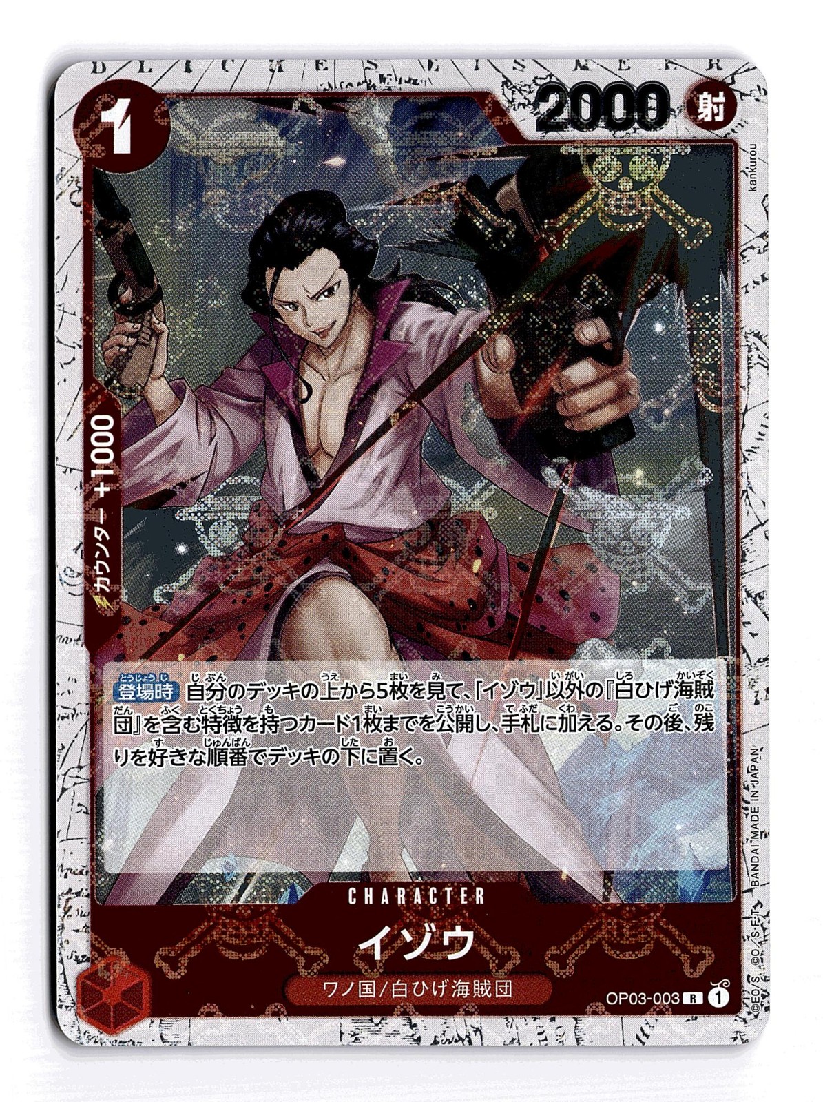 ONE PIECE IZO JOLLY ROGER FOIL OP03-003 R PREMIUM BOOSTER JAPANESE NEAR MINT
