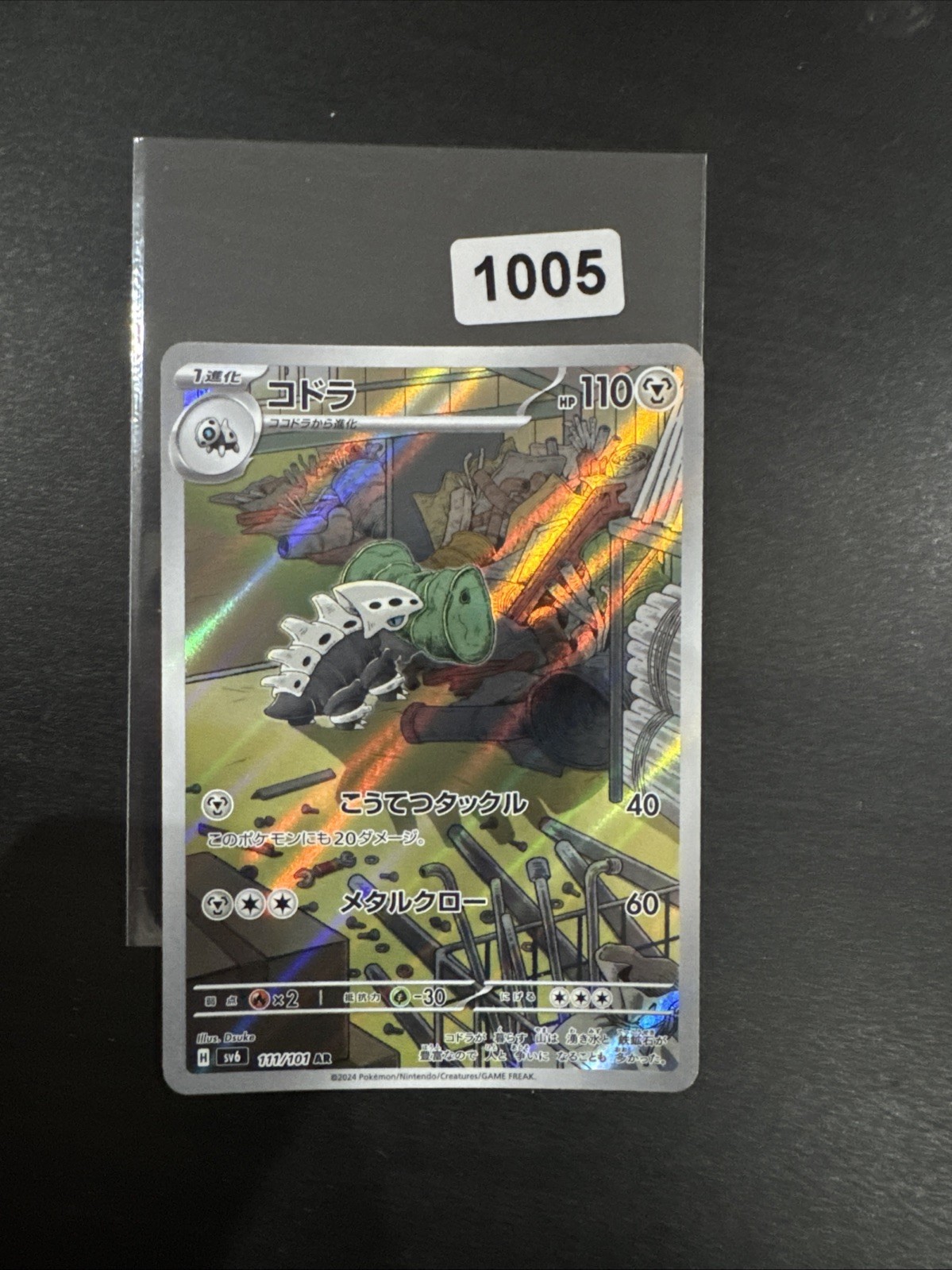 LAIRON AR 111/101 | NM/M | Mask of Change | Japanese Full Art Pokémon Card