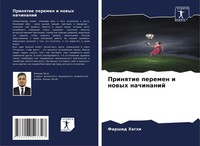 Prinqtie Peremen I Nowyh Nachinanij Farshid Haghi Taschenbuch Russisch 2025