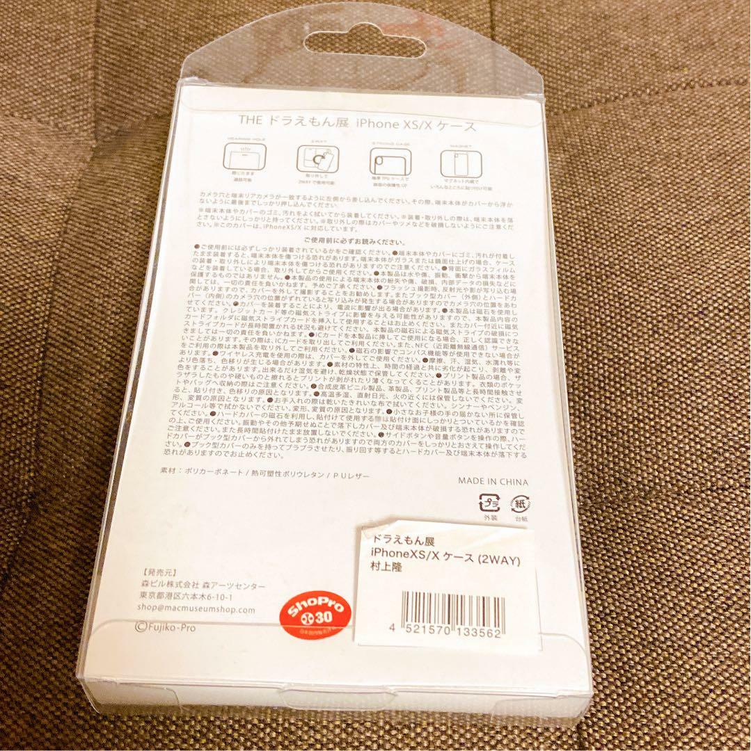 Doraemon exhibition Takashi Murakami iPhone Case X / XS Kaikai