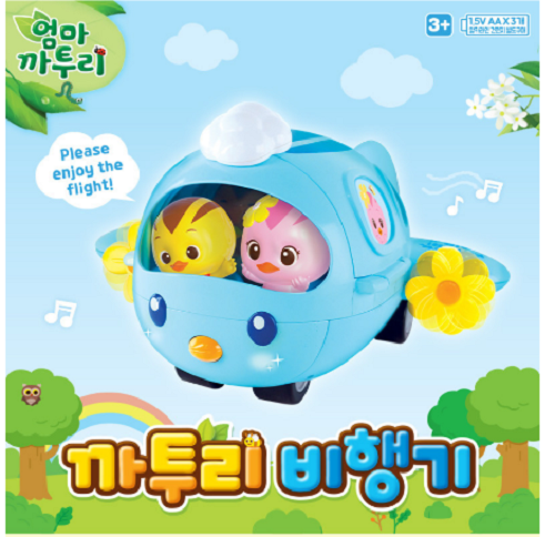 MOM KATURI Airplane Figure Toy Role Play Sound -English song 2 inclueded/EXPRESS - Picture 2 of 8