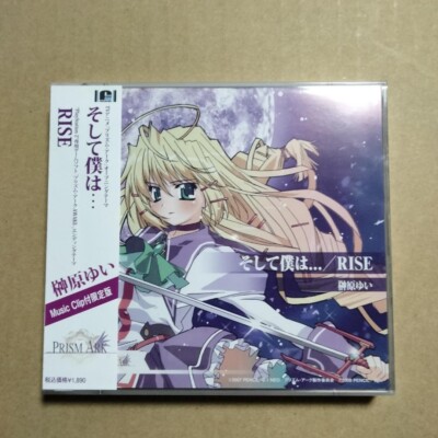Prism Ark CD And I am.../RISE first-run limited edition production record