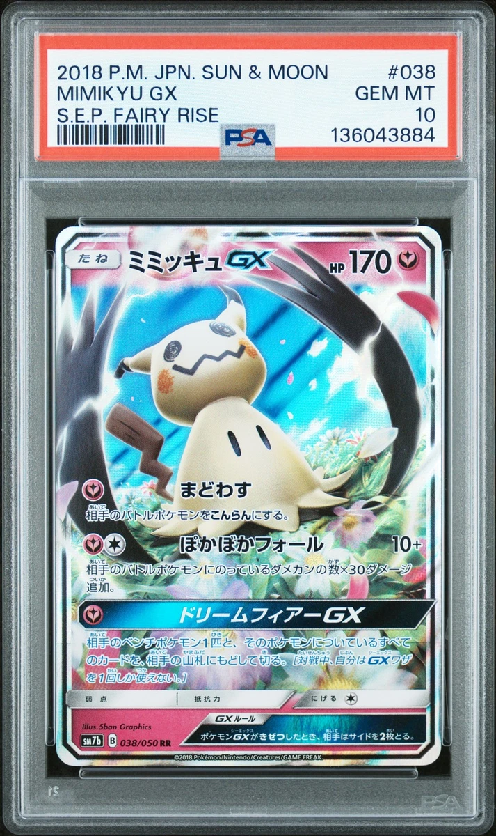【PSA10】ミミッキュGX RR SM7b フェアリーライズ 038/050② Mimikyu GX 038/050 Sm7b: Fairy Rise for sale | eBay