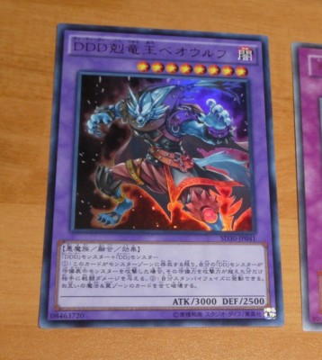 Yu-Gi-Oh Japanese Ultra Rare Holo Card Karte SD30-JP041 D/D/D Dragonbane King NM