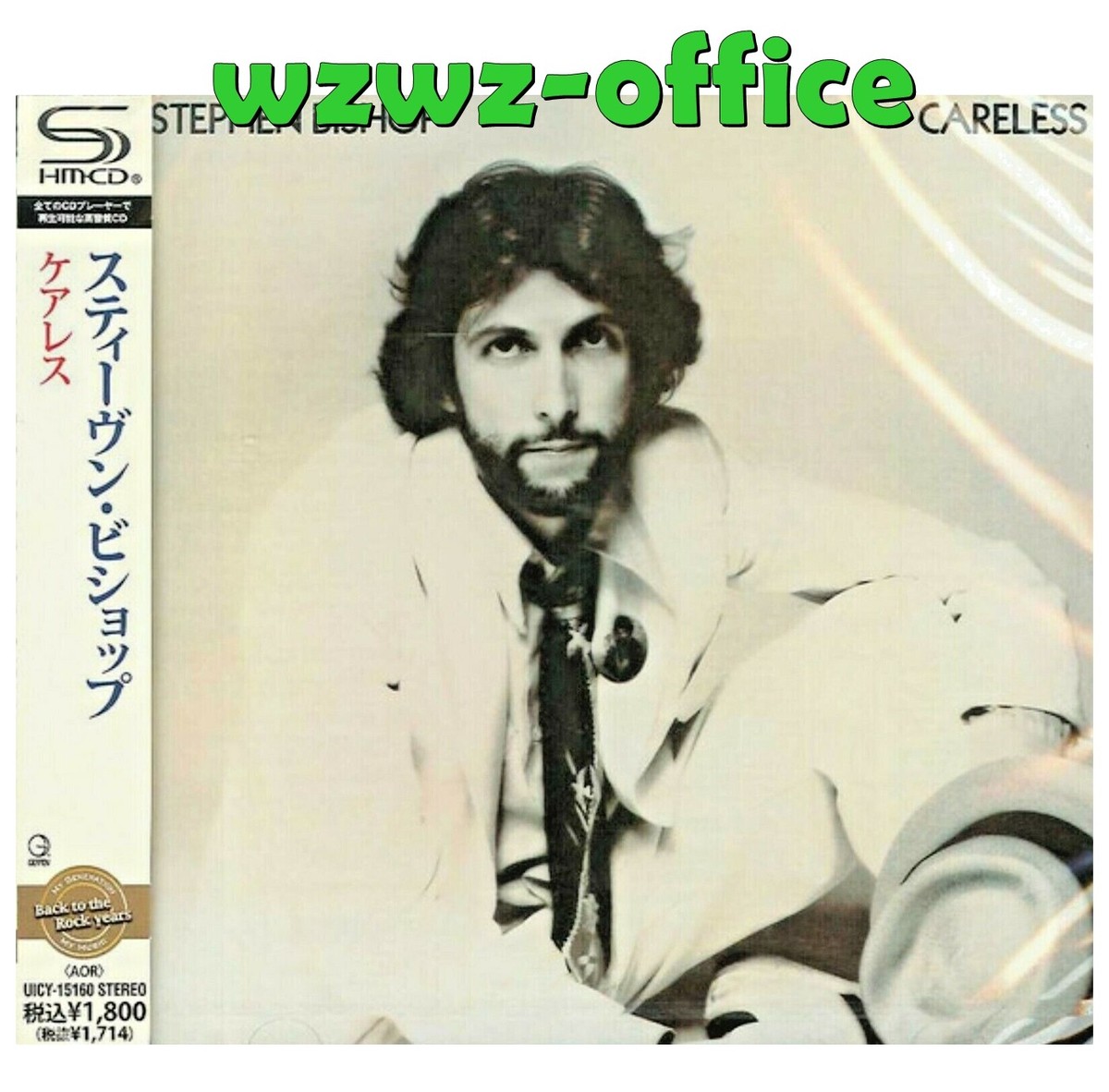 スティーヴン・ビショップ「ケアレス」 Amazon.co.jp: ケアレス: ミュージック