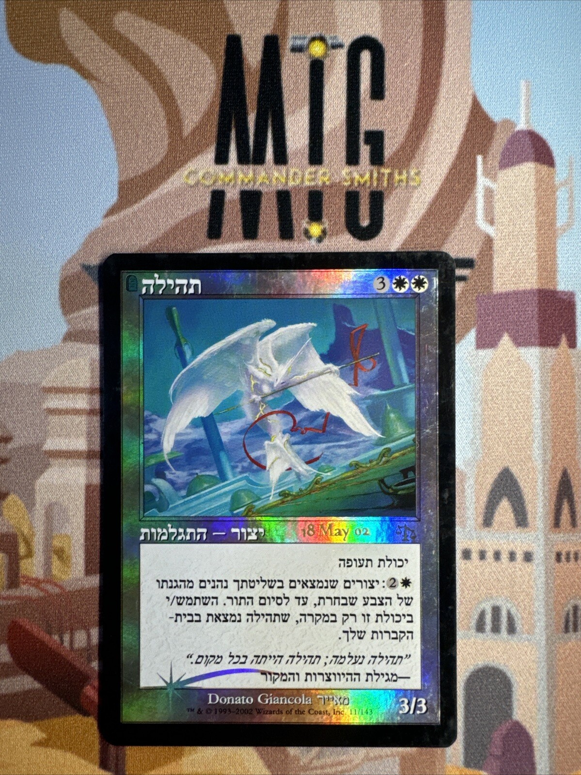 Glory ✨ FOIL ✨ MTG LP Light Play to Played Judgement HEBREW (11)