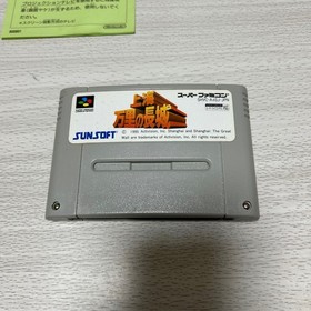 Famicom Shanghai Great Wall Japan Region