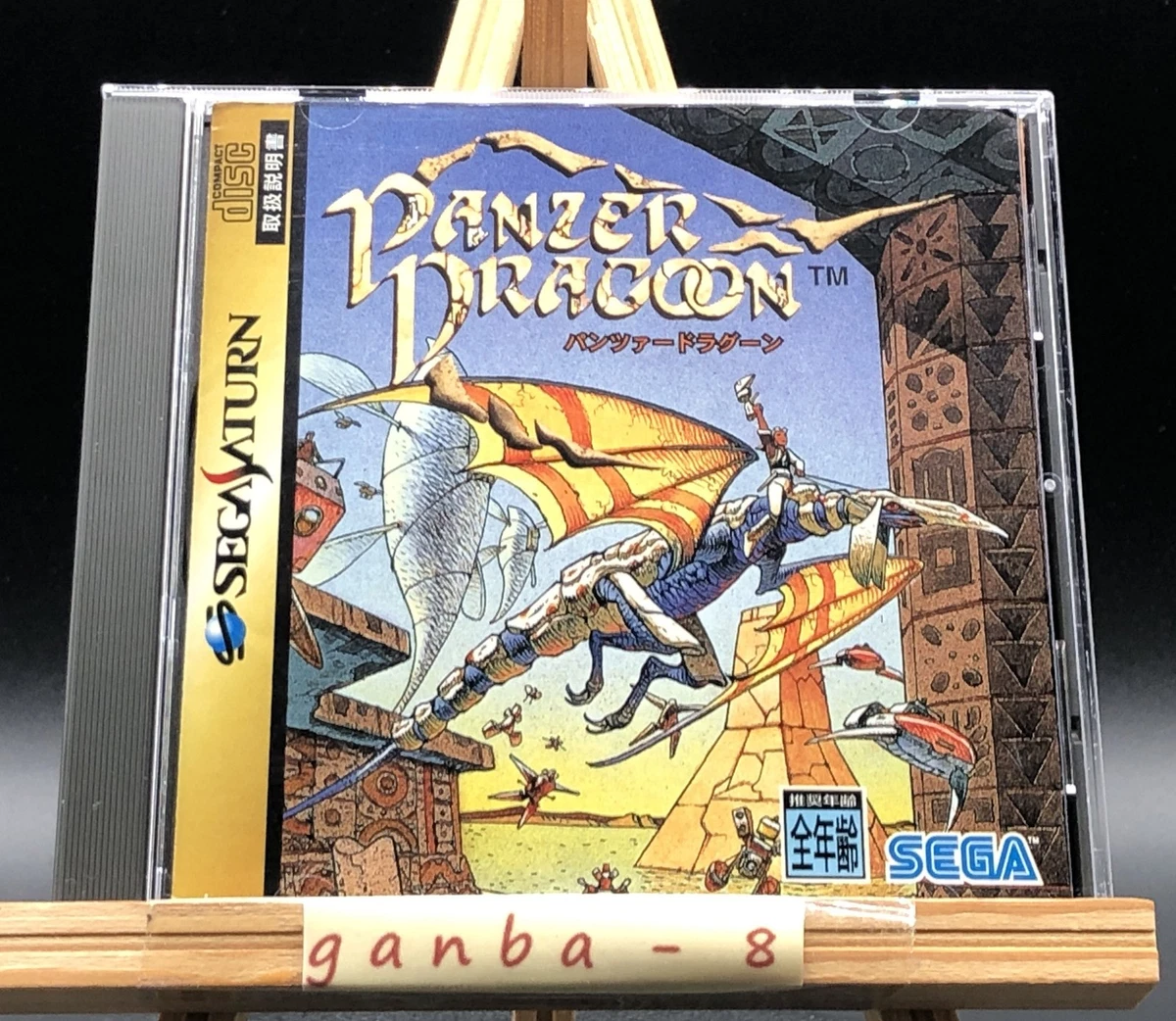 Lotto di 2 Panzer Dragoon 1 2 due serie Saturn SS Giappone regione Lotto di 2 Panzer Dragoon 1 2 due serie Saturn SS Giappone regione