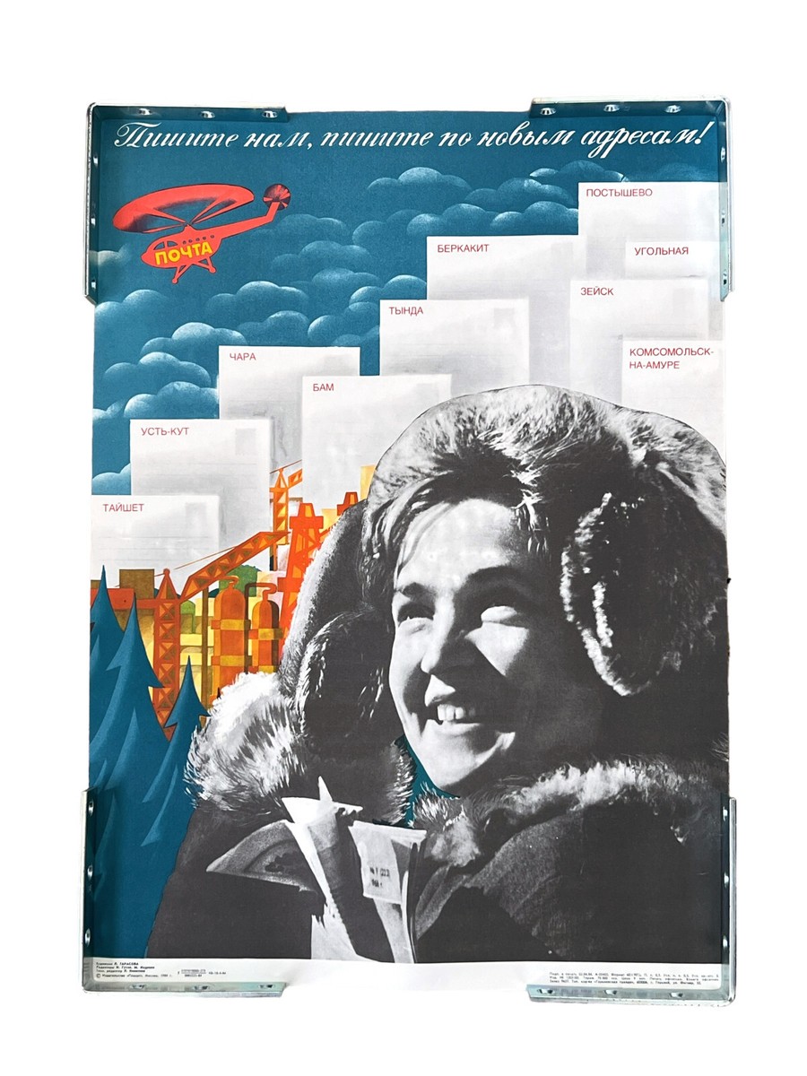 アート・デザイン・音楽 the russian poster Vintage Russian Poster Soviet Air Mail Woman USSR Original 80's