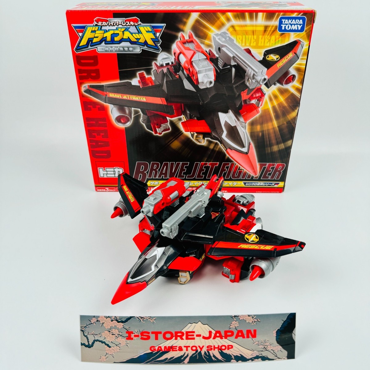 Tomica Hyper Rescue Drive Head Support Vehicle Brave Jet Fighter