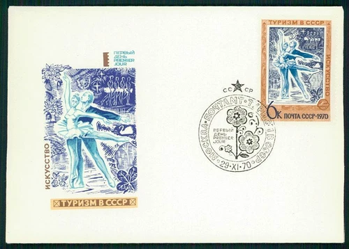 RUSSIA FDC 1970 BALLET DANCING FLOWERS gg73