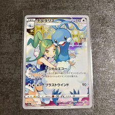 Altaria #74 Prices | Pokemon Japanese Incandescent Arcana