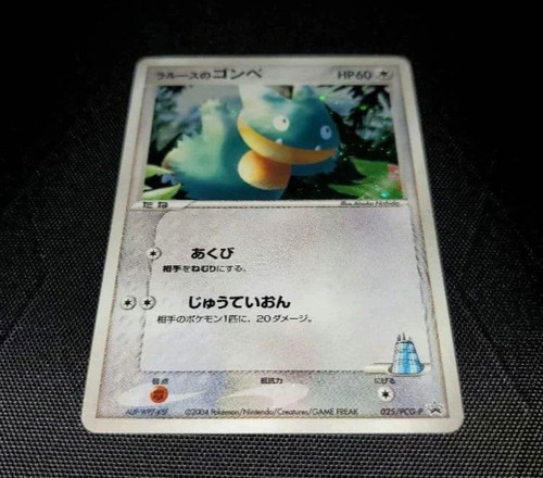 Used Pokemon LaRousse's Munchlax 025/PCG-P Promo Holo Card Japanese