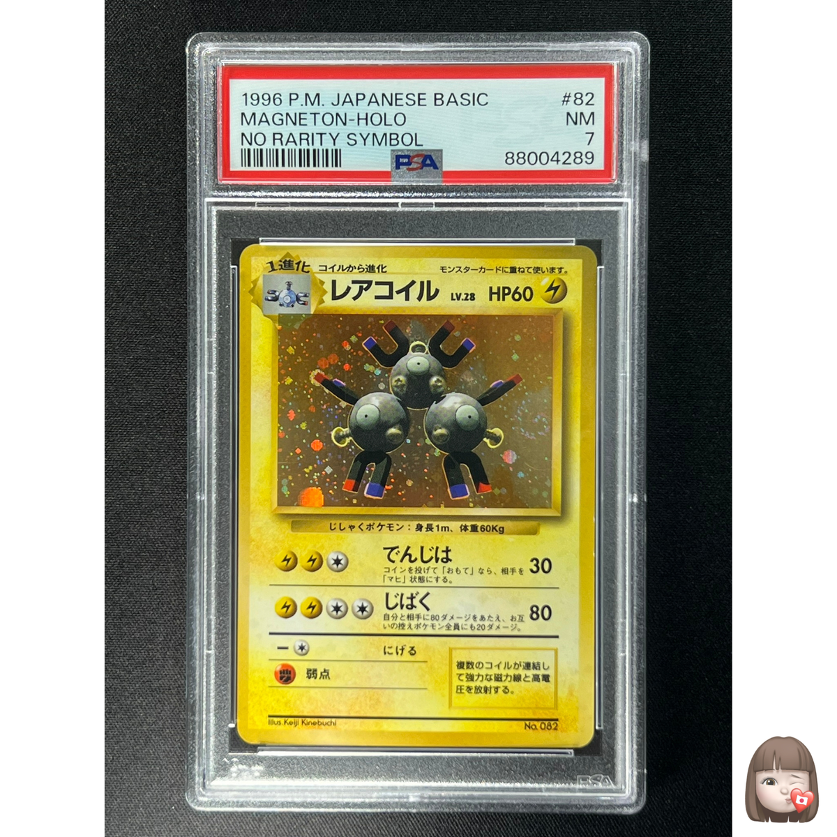 PSA 7] Magneton Pokemon Card Japanese Base Set Vintage Holo No