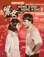 Hong Kong Hong Kong - Blu-Ray - F600Z