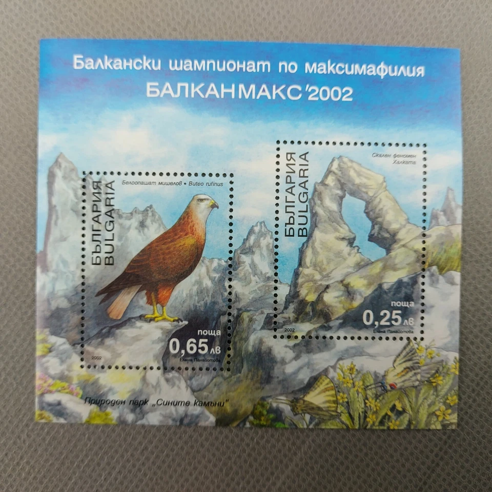 Bulgaria 2002 aves vida silvestre fauna Balkanmax MNH #3372 Foto 2 de 4