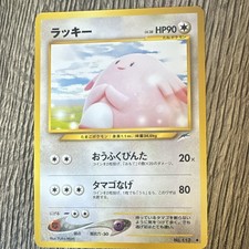 Chansey [No Rarity] #113 Prices | Pokemon Japanese Expansion Pack