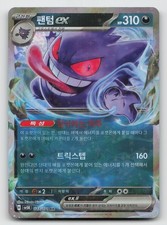Gengar ex #88 Prices | Pokemon Korean Wild Force | Pokemon Cards