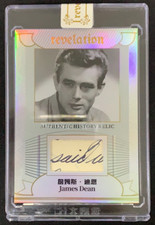 James Dean 2025 Eternal 02/50 Patch Revelation Authentic History Relic