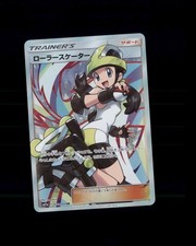 Roller Skater #73 Prices | Pokemon Japanese Remix Bout | Pokemon Cards