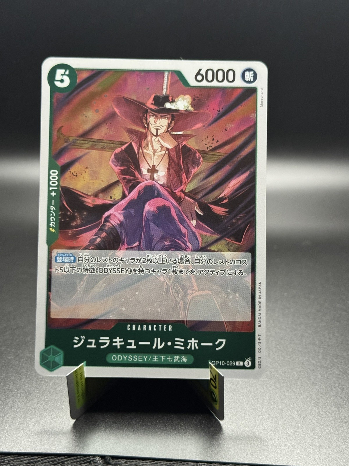 Dracule Mihawk OP10-029 Rare Royal Blood - ONE PIECE Japanese Foil
