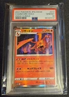 2021 Pokemon - Charizard - Holo VMax Climax - JPN SWSH - PSA 10 GEM MiNT
