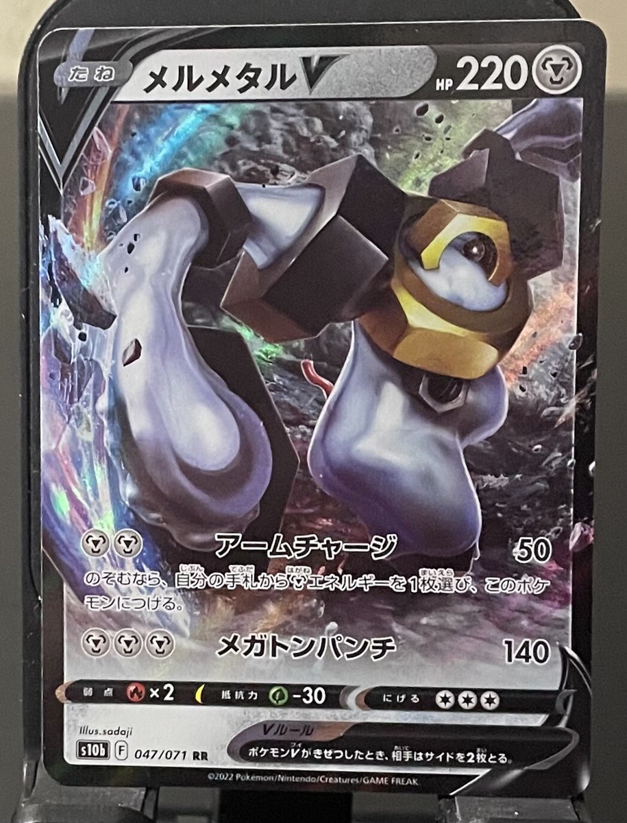 Melmetal V RR 47/71 S10b Pokemon Go Japanese Pokemon Card US