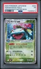 PSA 1 Venusaur EX Holo Swirl 🌀 Pokemon Japanese 2004 Holo Fire Red FRLG 004/052