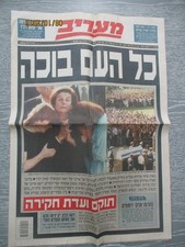 The murder of  prime minister  Yitzhak Rabin, Ma'ariv newspaper, Israel, 6.11.95