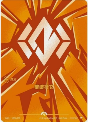 Body Rune Promo Foil - OGN 126b Chinese NM - Riftbound | eBay