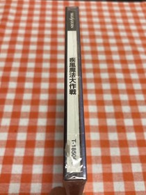 Shippu Mahou Daisakusen Kingdom Grandprix Sega Saturn SS NIB Raizing Japan