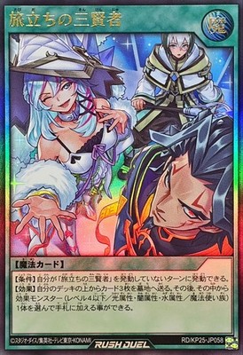RD-KP25-JP058 - Yugioh - Japanese - The Journeying Three Magi - Ultra