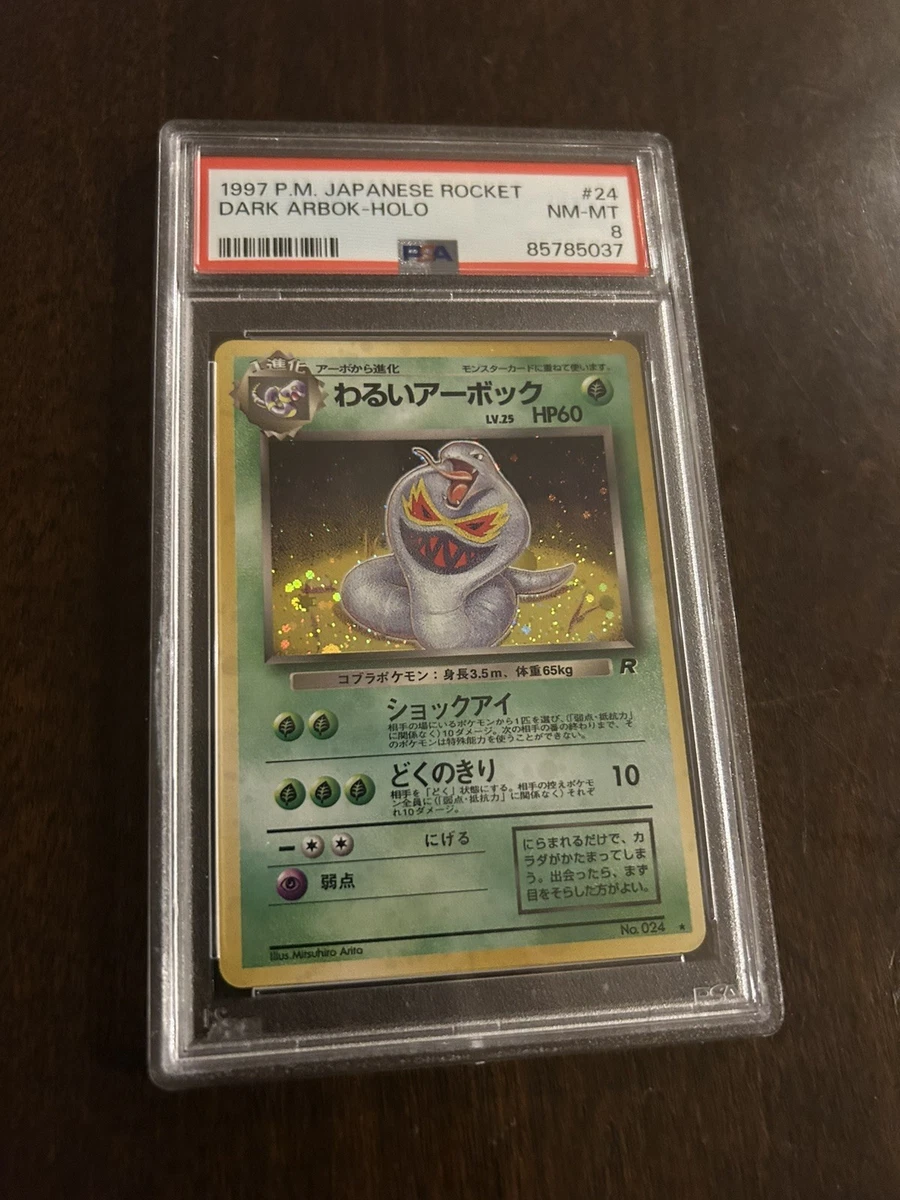 Pokémon TCG Team Rocket Grade 8 Japanese Individual Collectible