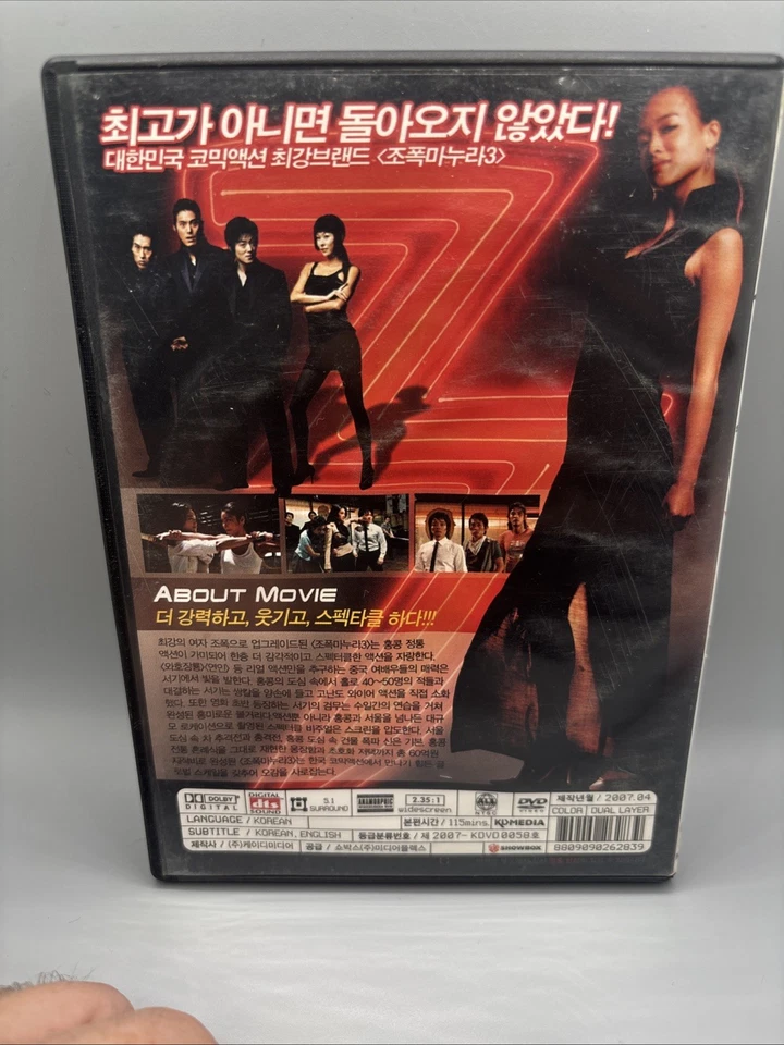 My Wife Is A Gangster 3 -Korean ~RARE Martial Arts ~Action~ All Region - Image 2 of 4