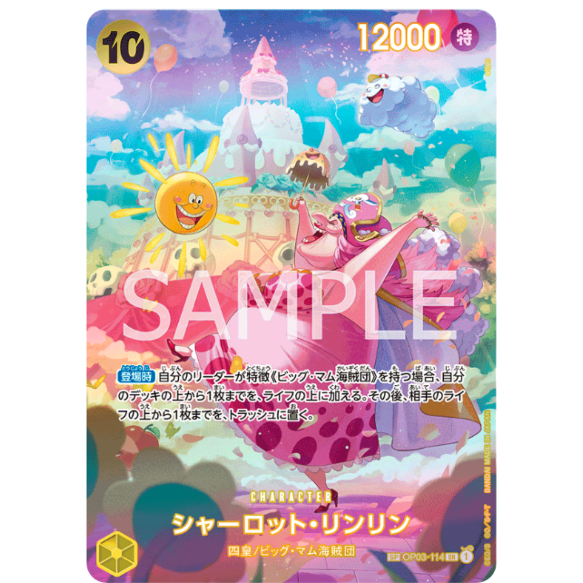 Charlotte LinLin SR OP03-114 SP Japanese ONE PIECE Card Game Wings