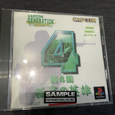 Capcom Generation 4: Shuu Kokou no Eiyuu - Commando - NTSC-J - PlayStation PS1