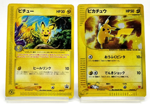 Pikachu 010/018 McDonalds Pichu 045/P JR e-Series HP Japanese Pokemon Card