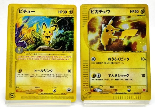Pikachu 010/018 McDonald's Pichu 045/P JR e-Series HP Japanese Pokemon Card