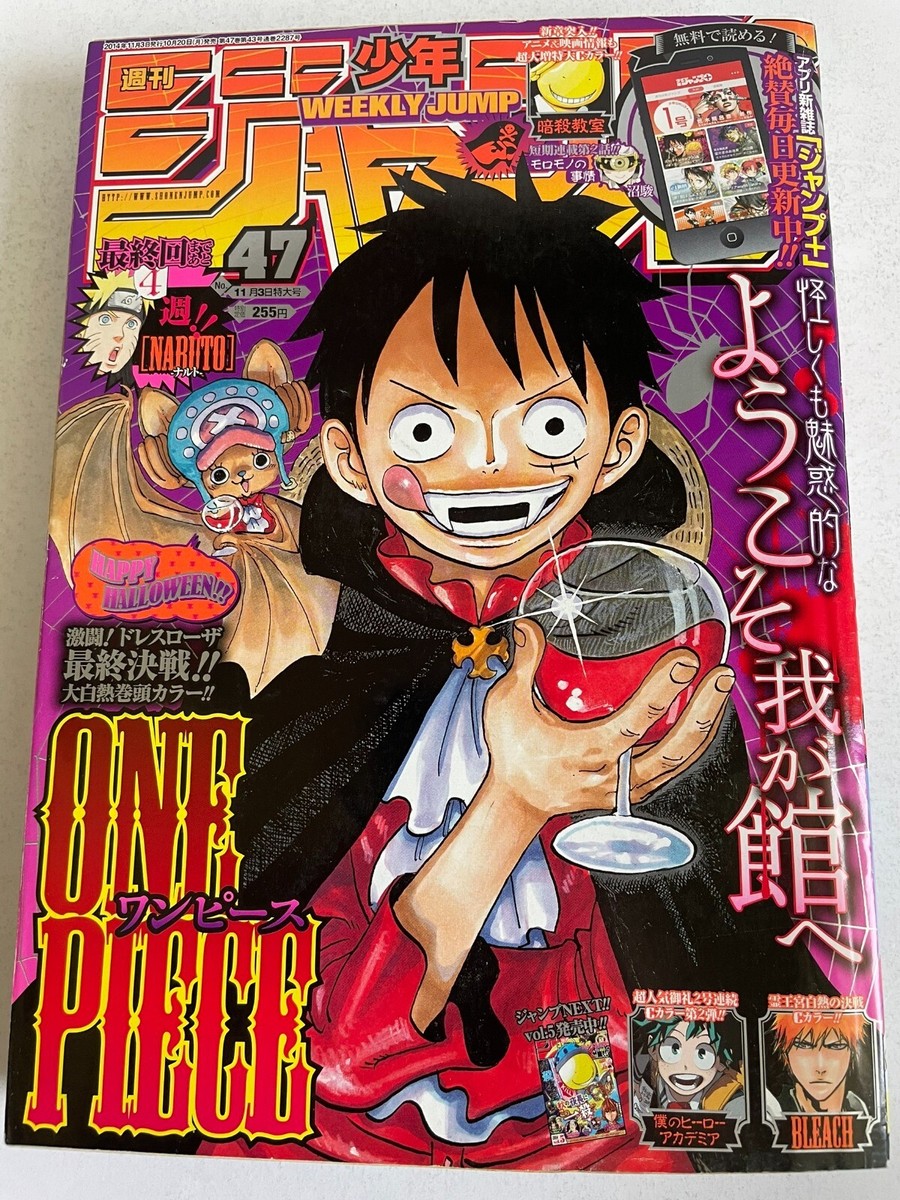 Weekly Shonen Jump 2014 No.47 One Piece Halloween front