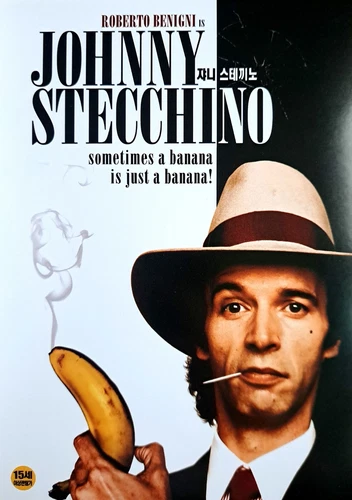 Johnny Stecchino (1991) DVD *NEW