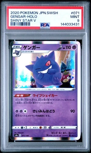 2020 POKEMON JAPANESE SWORD & SHIELD SHINY STAR V #071 GENGAR-HOLO PSA 9
