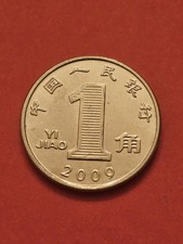 2009 🇨🇳 CHINA 1 ONE JIAO WORLD COIN KM#1210b UNC PROOF LIKE ORCHID FREE SHIP
