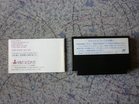 Battle Storm W/Manual Famicom FC Retro Rare Used Game Good NTSC-J Japan