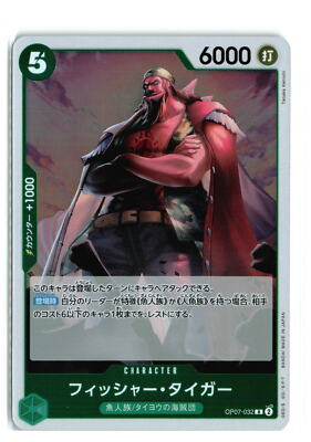 Fisher Tiger OP07-032 R 500 Years in the Future - ONE PIECE Card