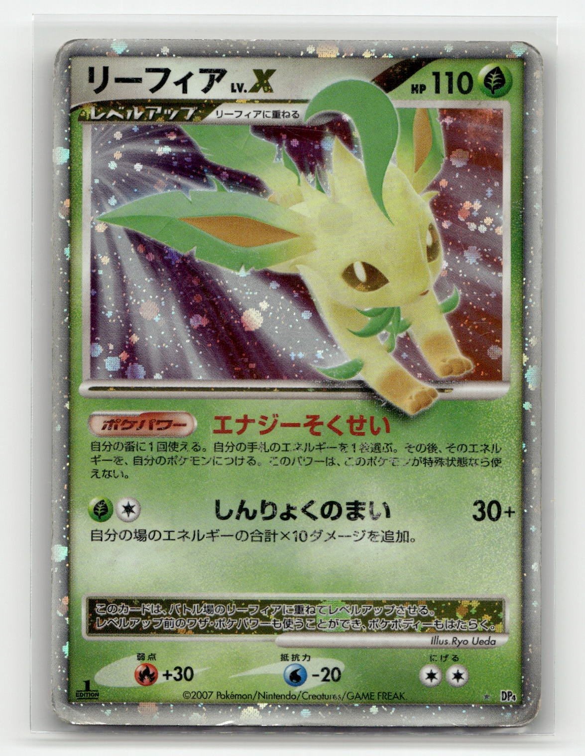 Leafeon LV.X DP4: Dawn Dash 1st Edition Holofoil Pokemon Japan