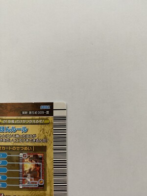 GigaRaideen Dinosaur King Kakushin 5st Card Sega Japan 009