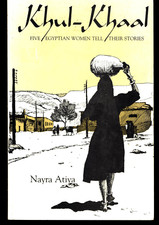 NAYRA ATIYA KHUL-KHAAL FIVE EGYPTIAN WOMEN TELL THEIR STORIES